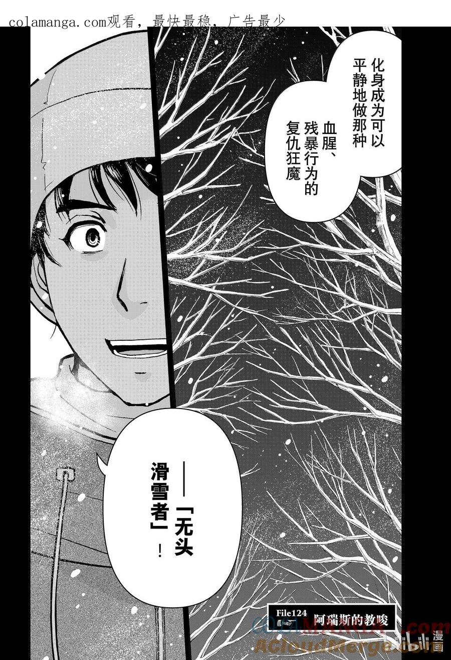 124 阿瑞斯的教唆0