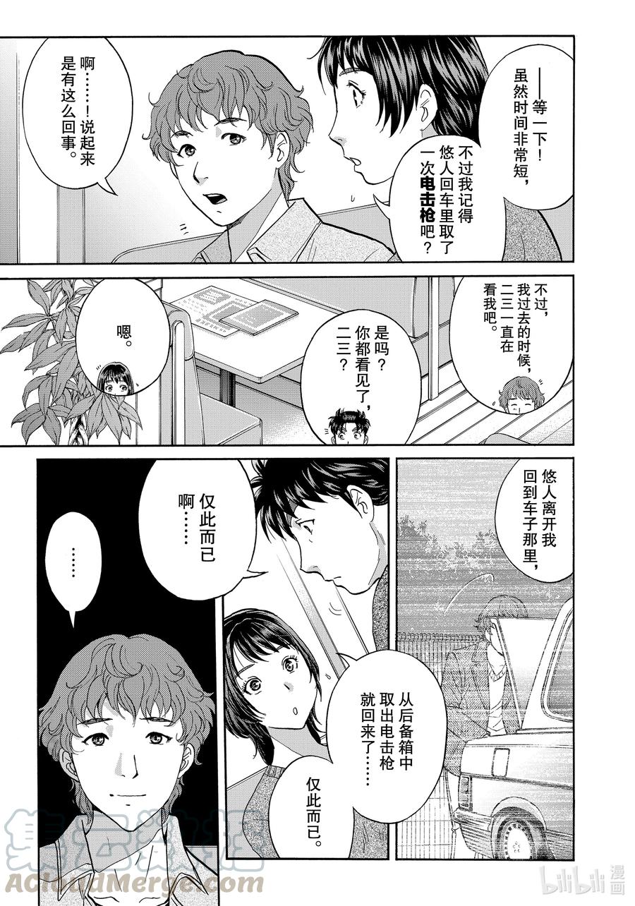 79 赫尔墨斯4