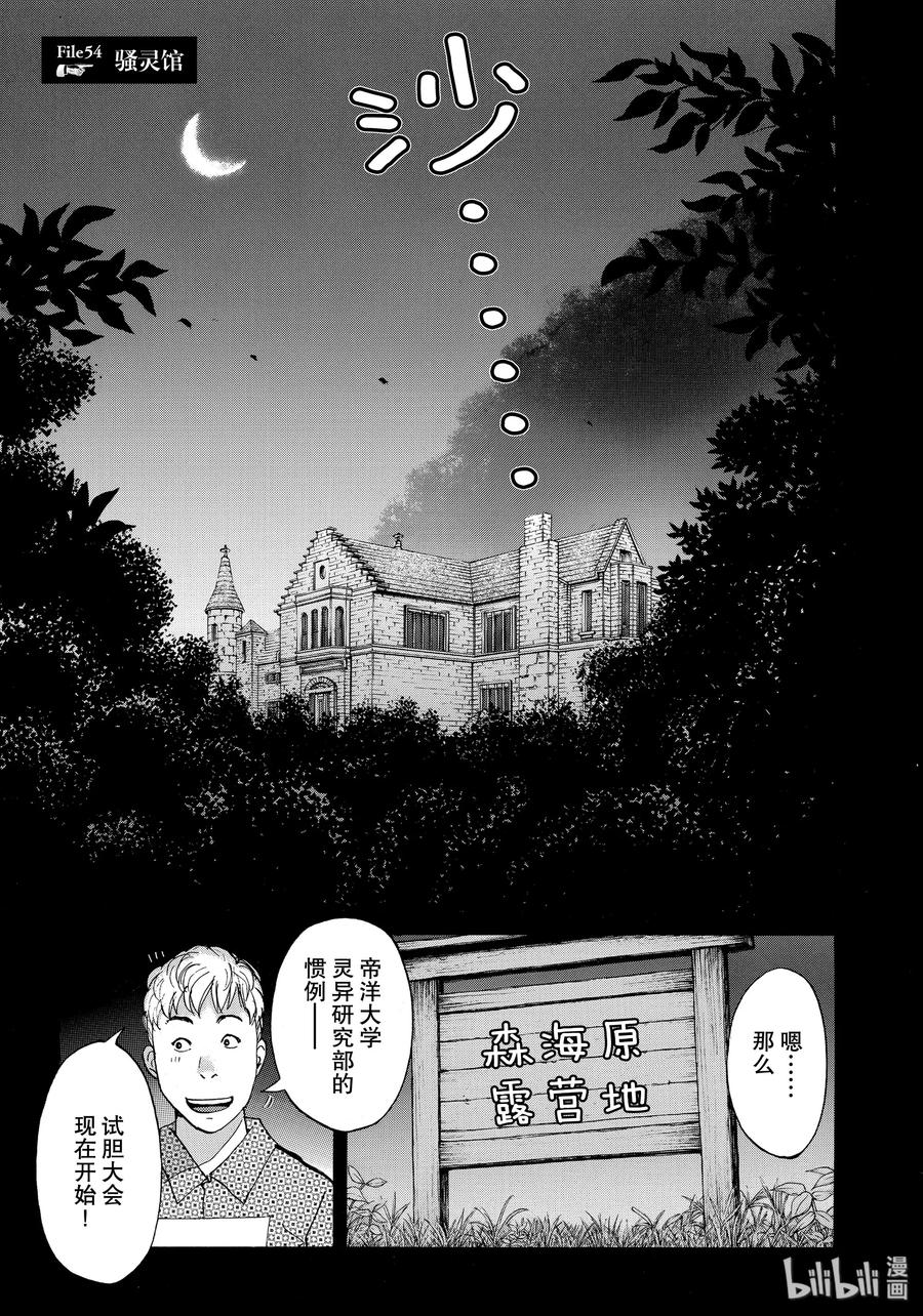 54 骚灵馆0