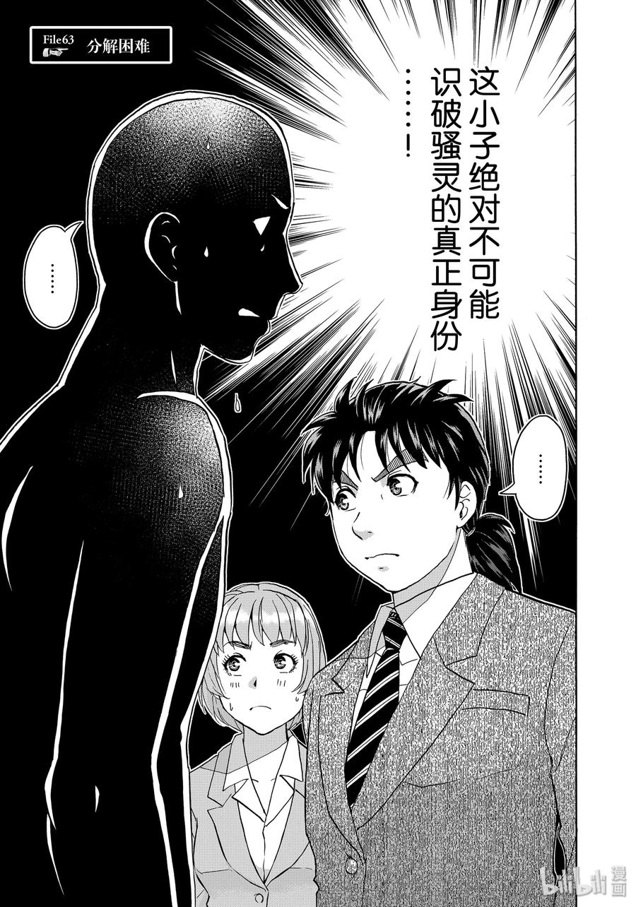 63 分解困难0