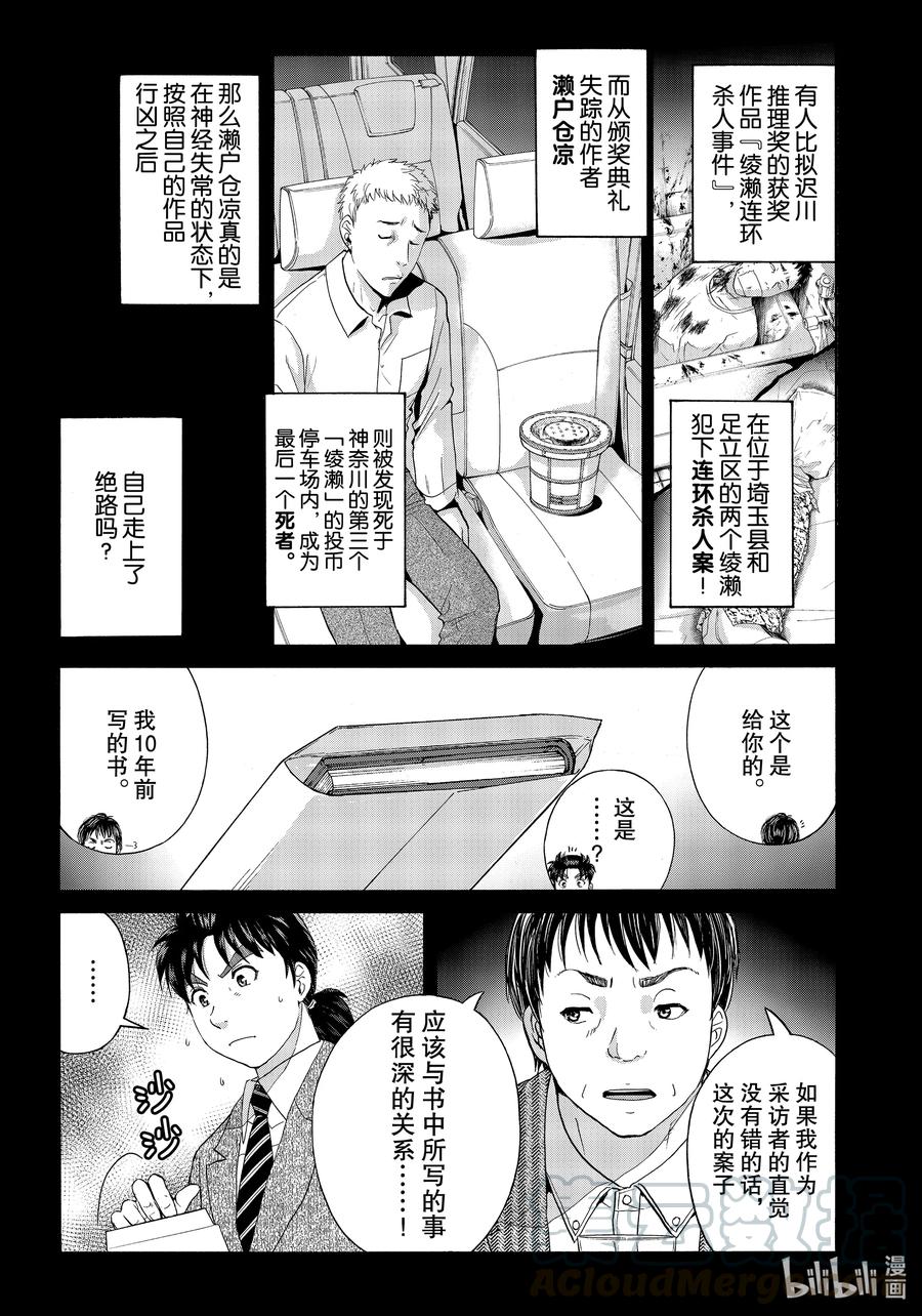 75 人渣们的惨剧0