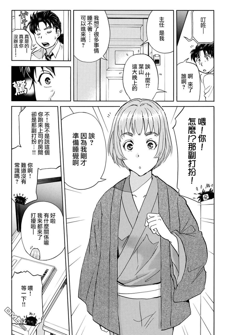 45 三现碧血鬼4