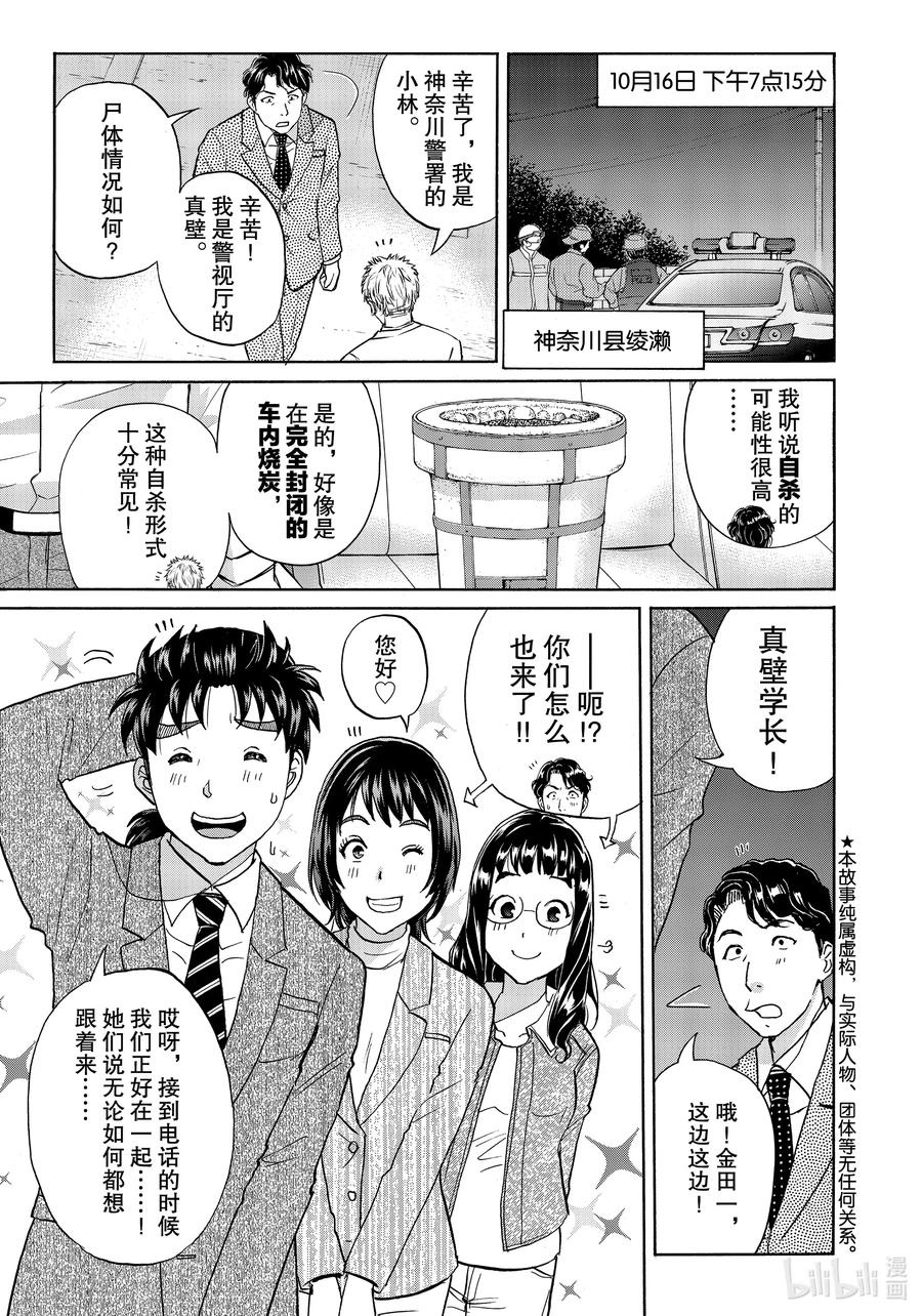 73 草丛的痕迹2