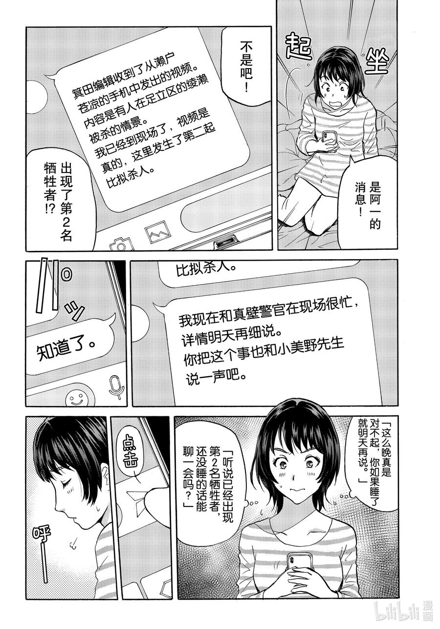 70 推理作家们4