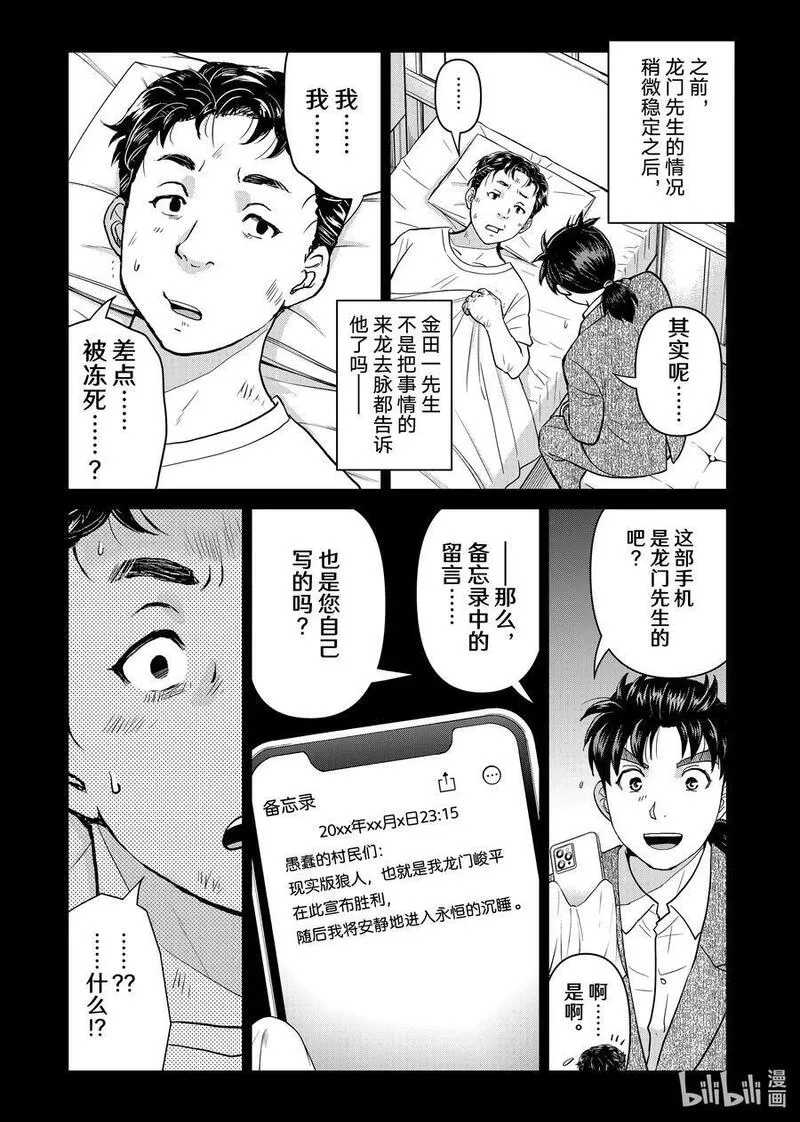 106 最后的目标3