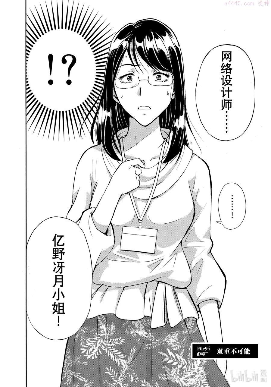 94 双重不可能1