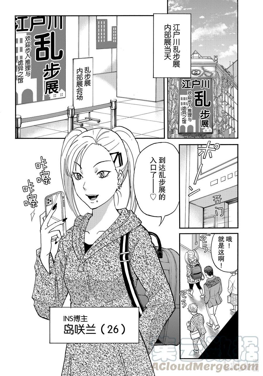 84 杀人二十面相2
