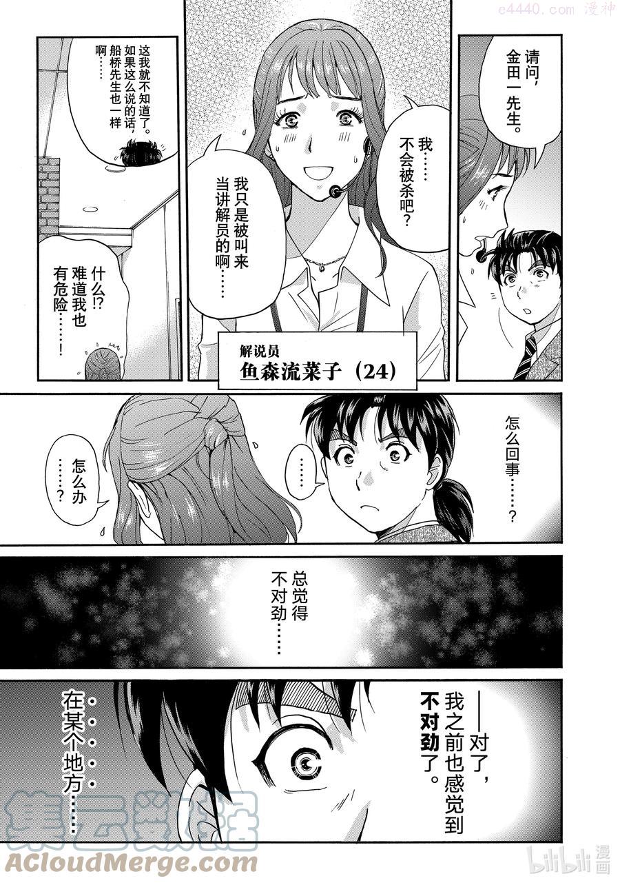 90 仓库的秘密4