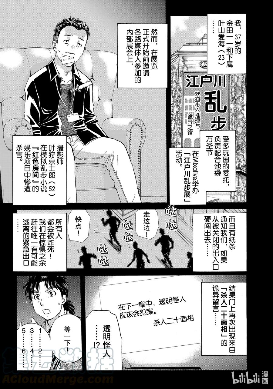 86 乱步的仓库0