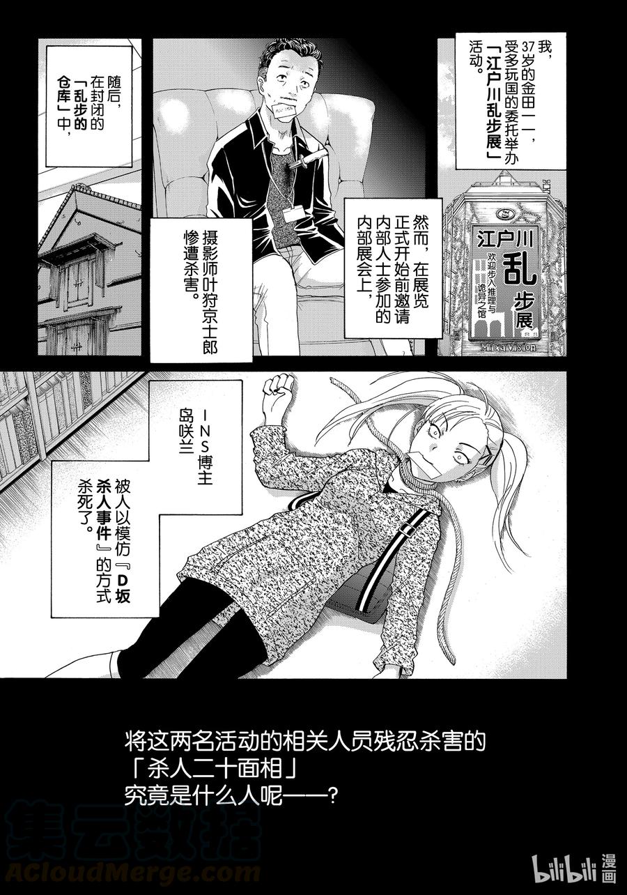 87 杀人的时间0