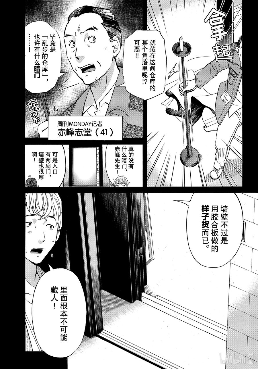 87 杀人的时间3