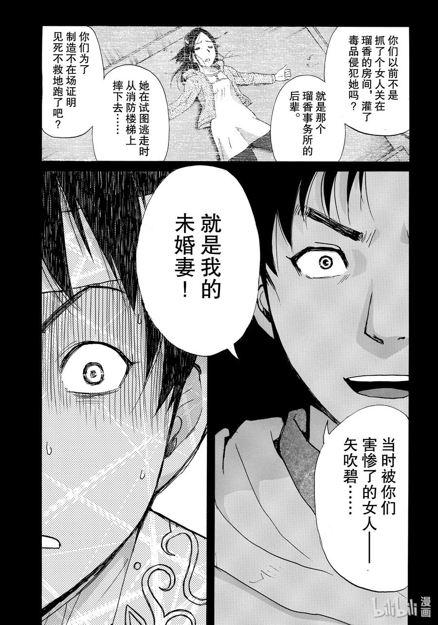 53 坠入地狱3