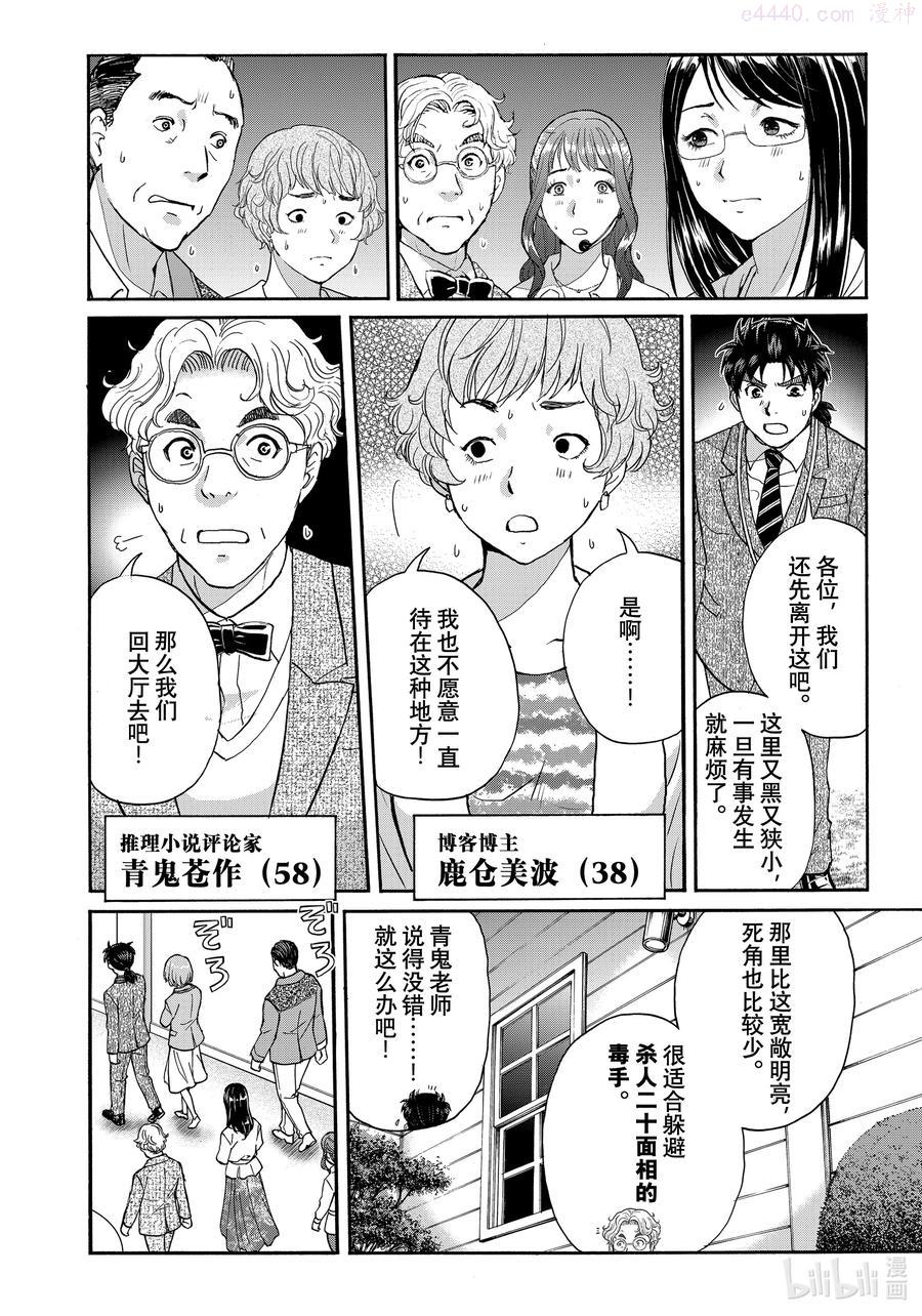 90 仓库的秘密3