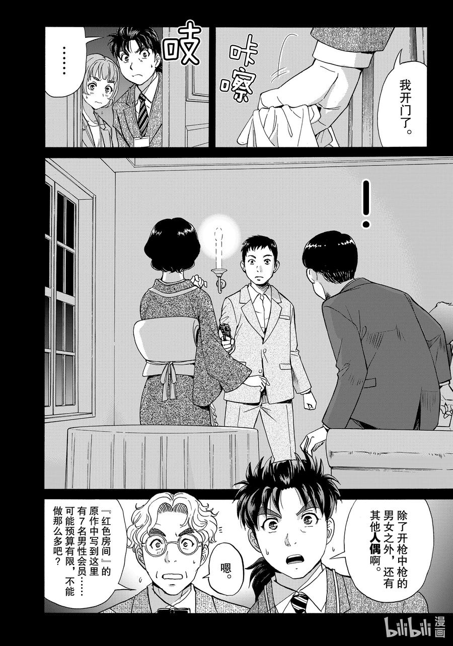 85 红色房间3