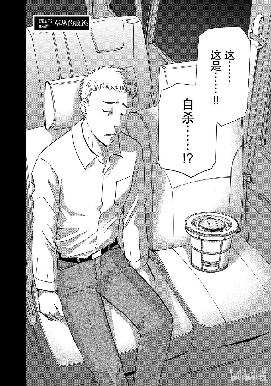 73 草丛的痕迹1
