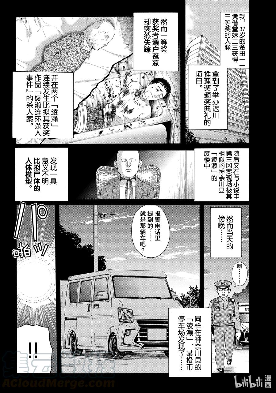 73 草丛的痕迹0