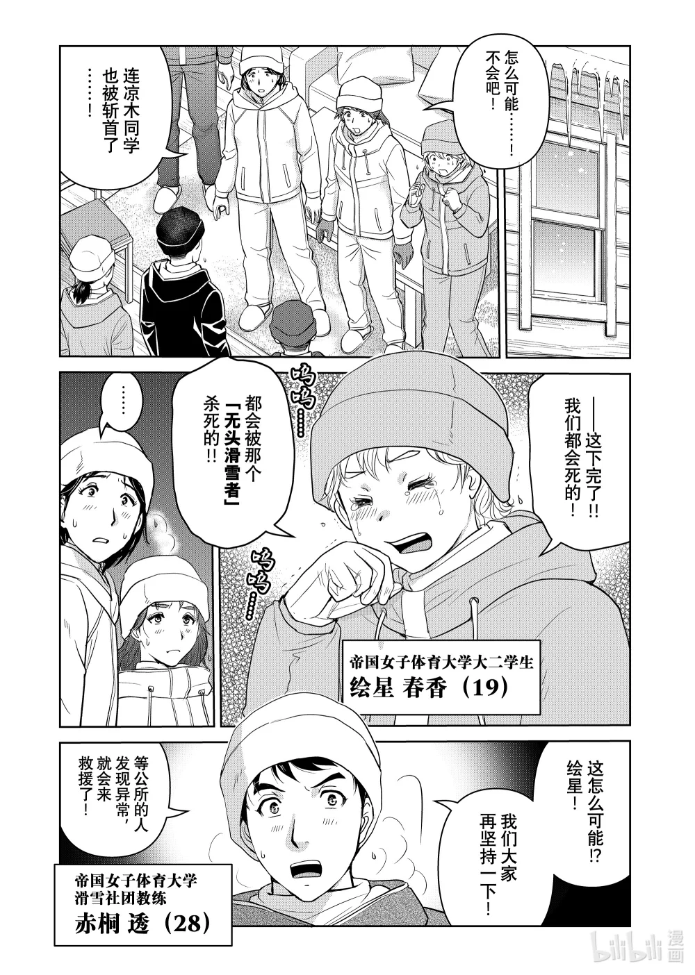 119 血字之谜2