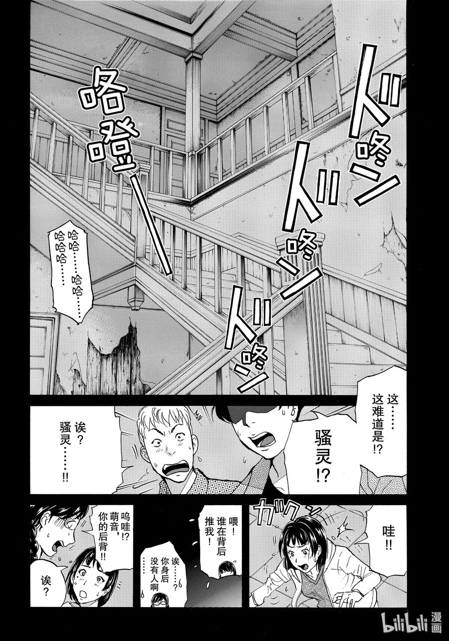 54 骚灵馆4
