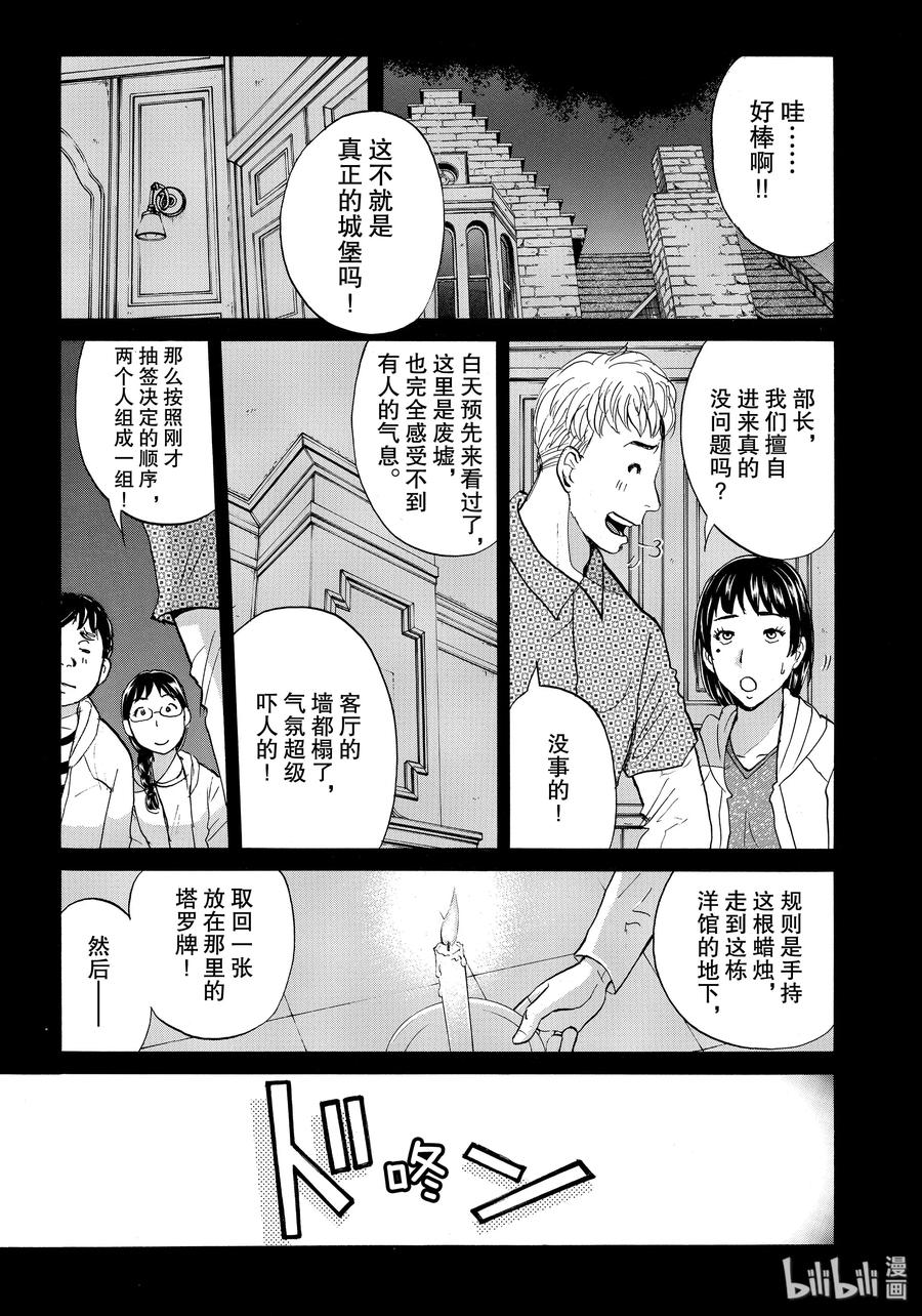 54 骚灵馆2