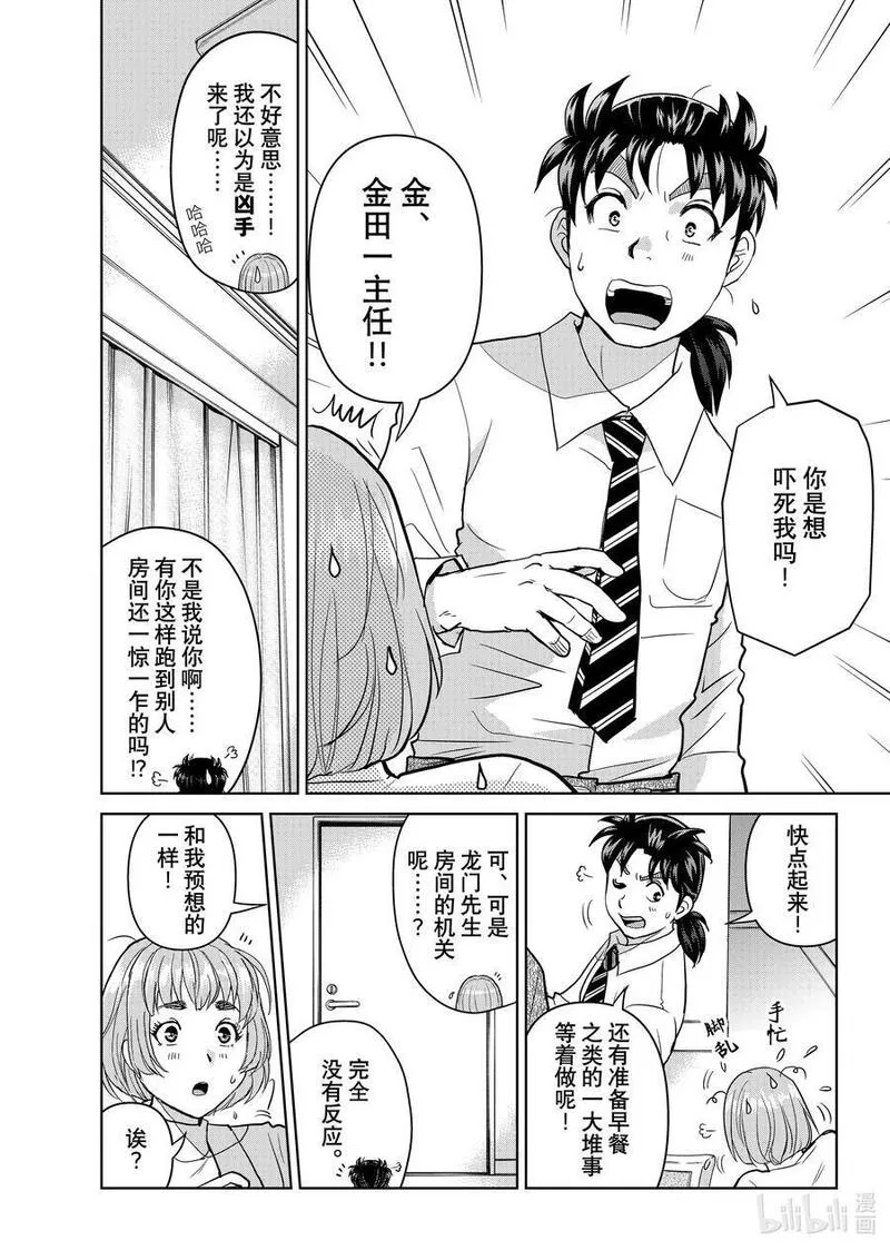 107 凶手的「下一步」3