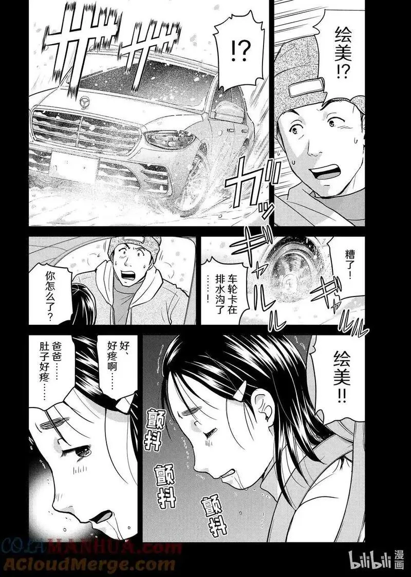 111 4年前的噩梦4