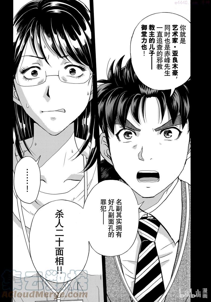 94 双重不可能2