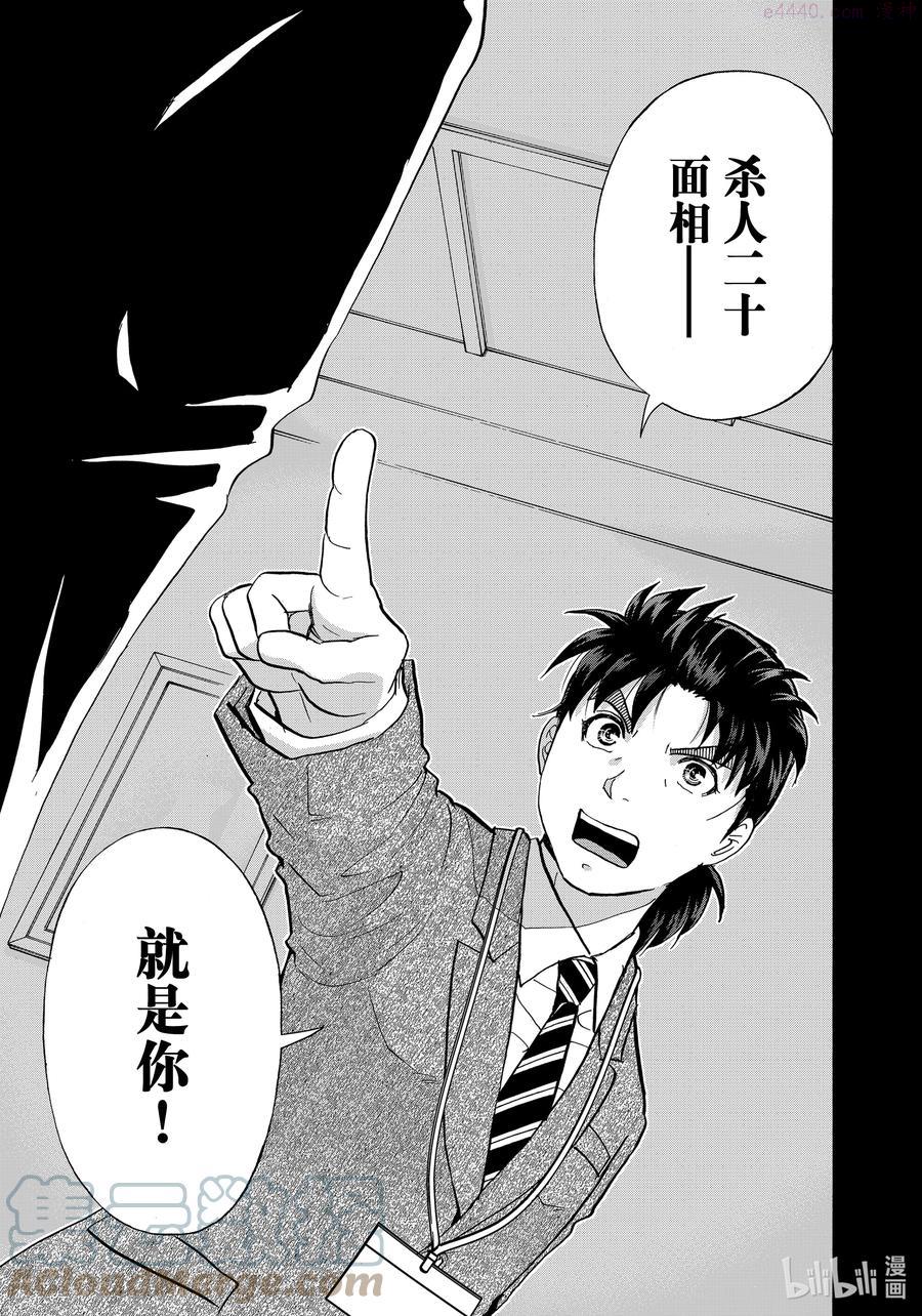 94 双重不可能0