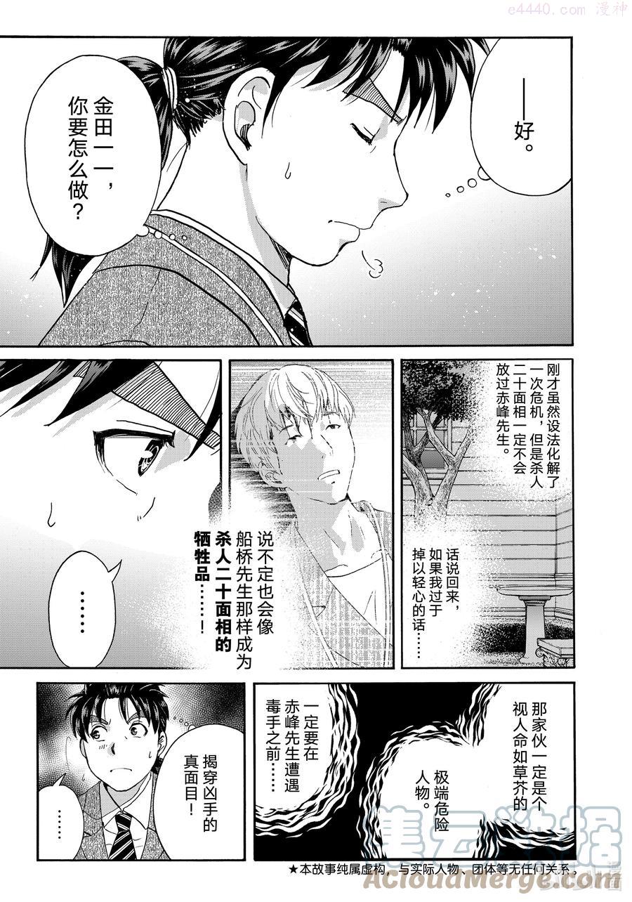 90 仓库的秘密2