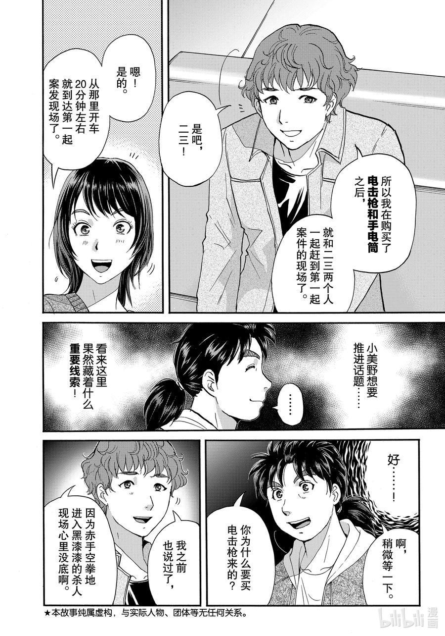 79 赫尔墨斯1