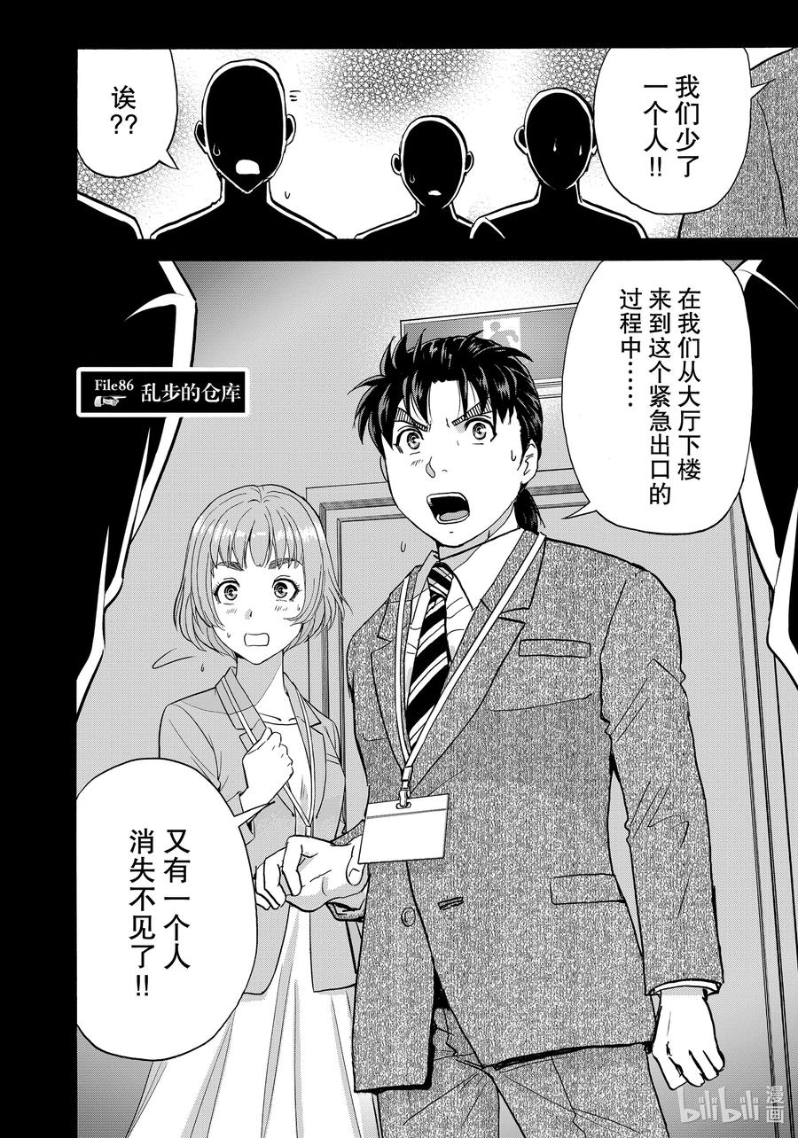 86 乱步的仓库1
