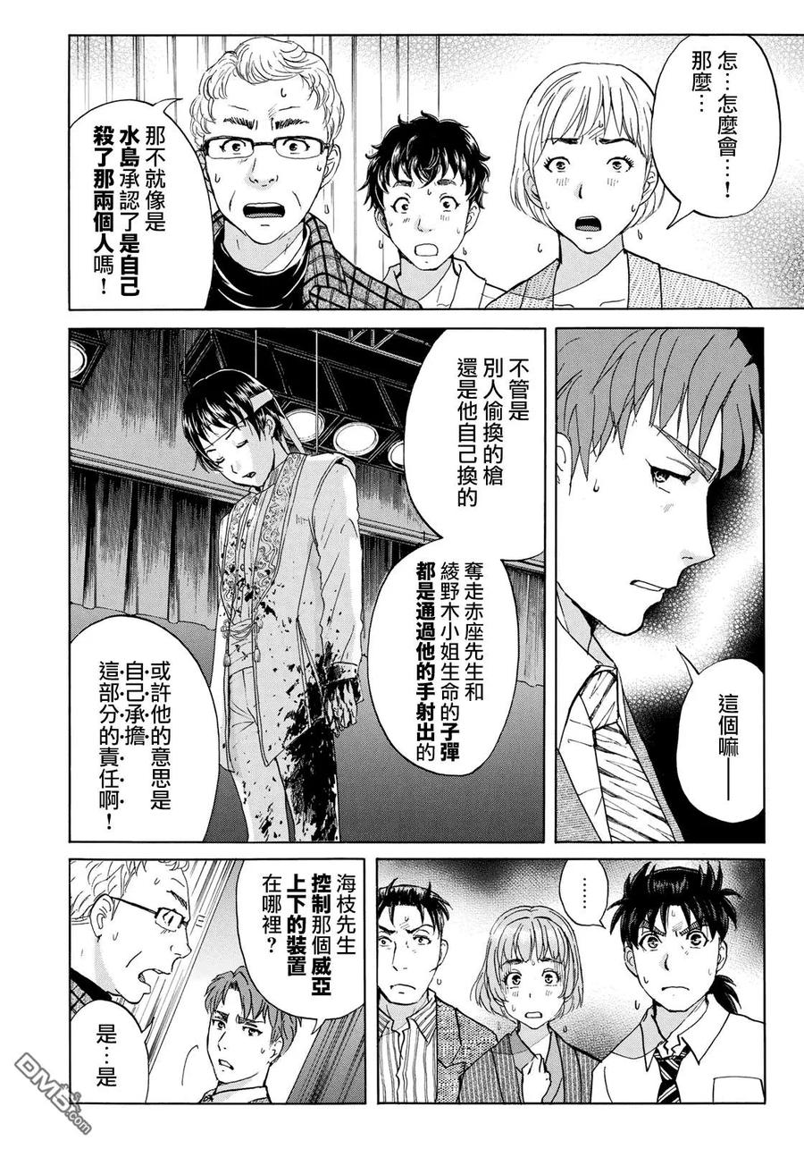 46 空中密室3