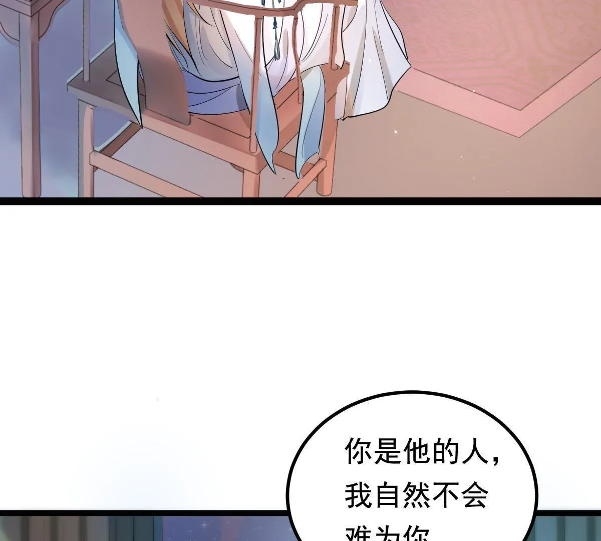 69 第68话 痛下杀手3