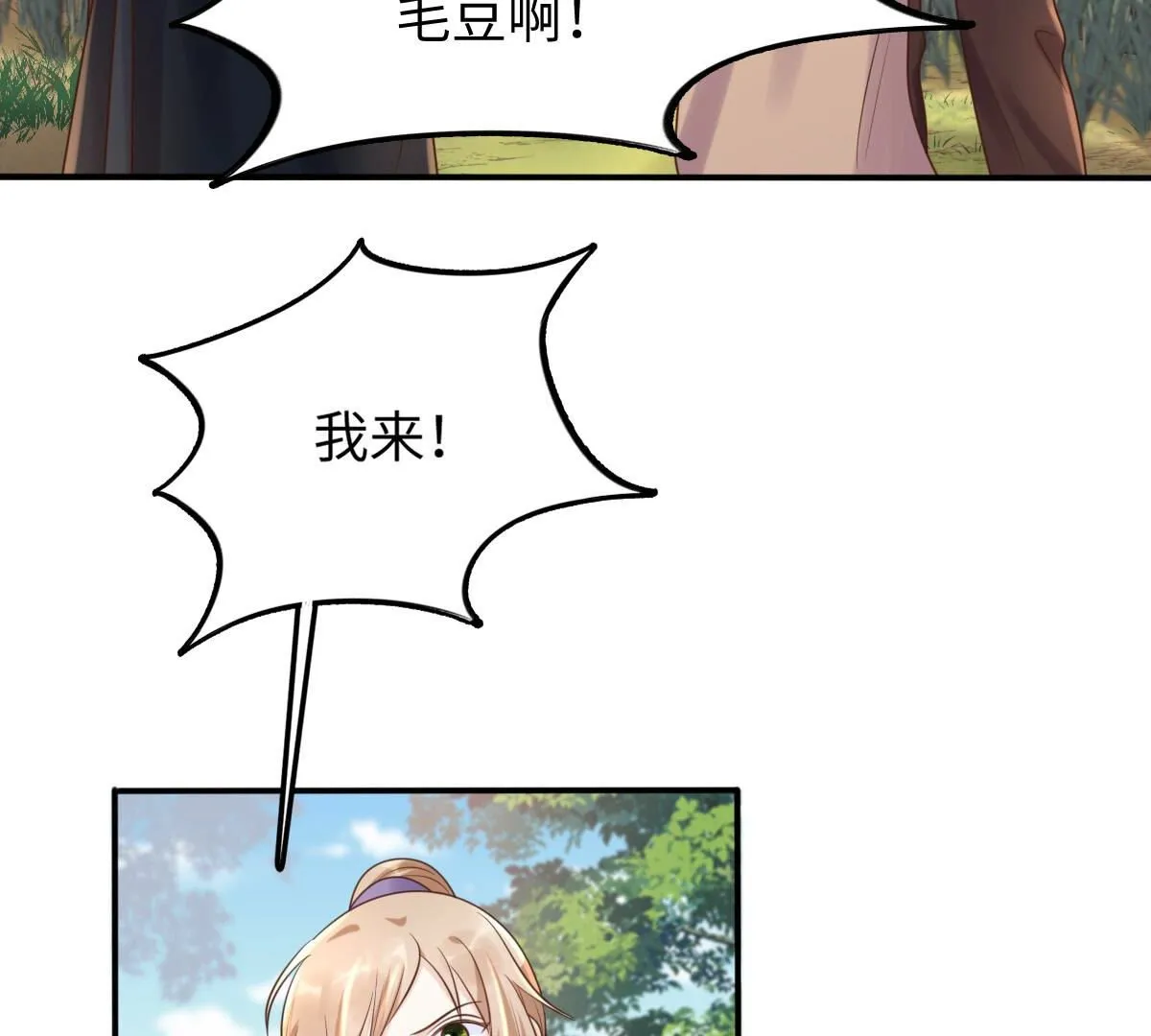 116 第115话 这个女人，智勇双全3