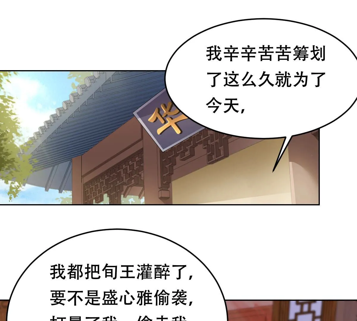 103 第102话 誉王后悔了1