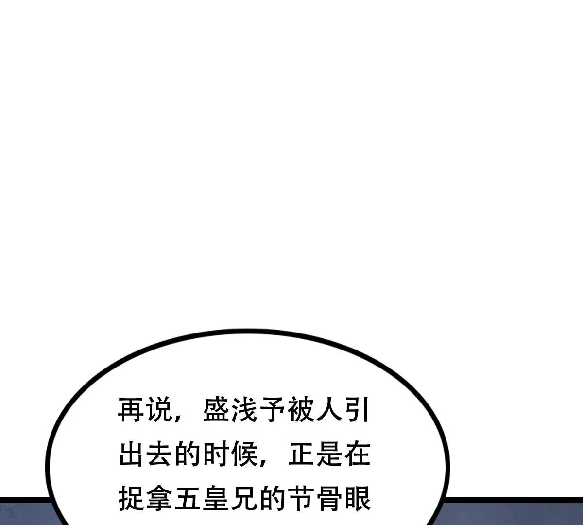 251 第249话 郁菲雪失踪了！4