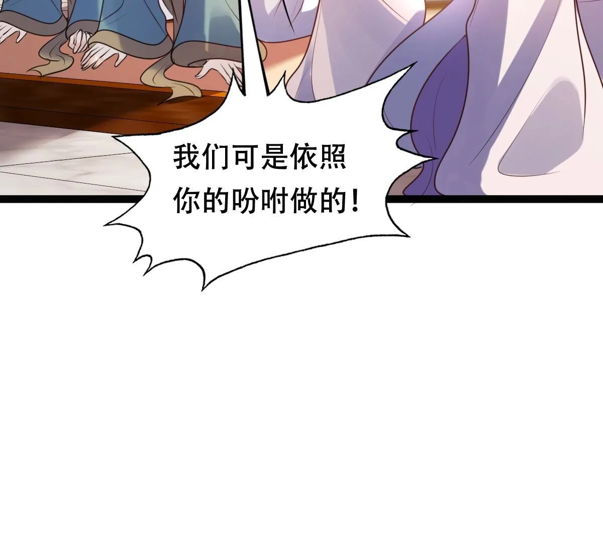 201 第199话 以绝后患0