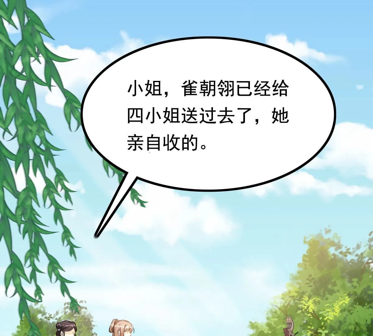 76 第75话 极致诱惑2