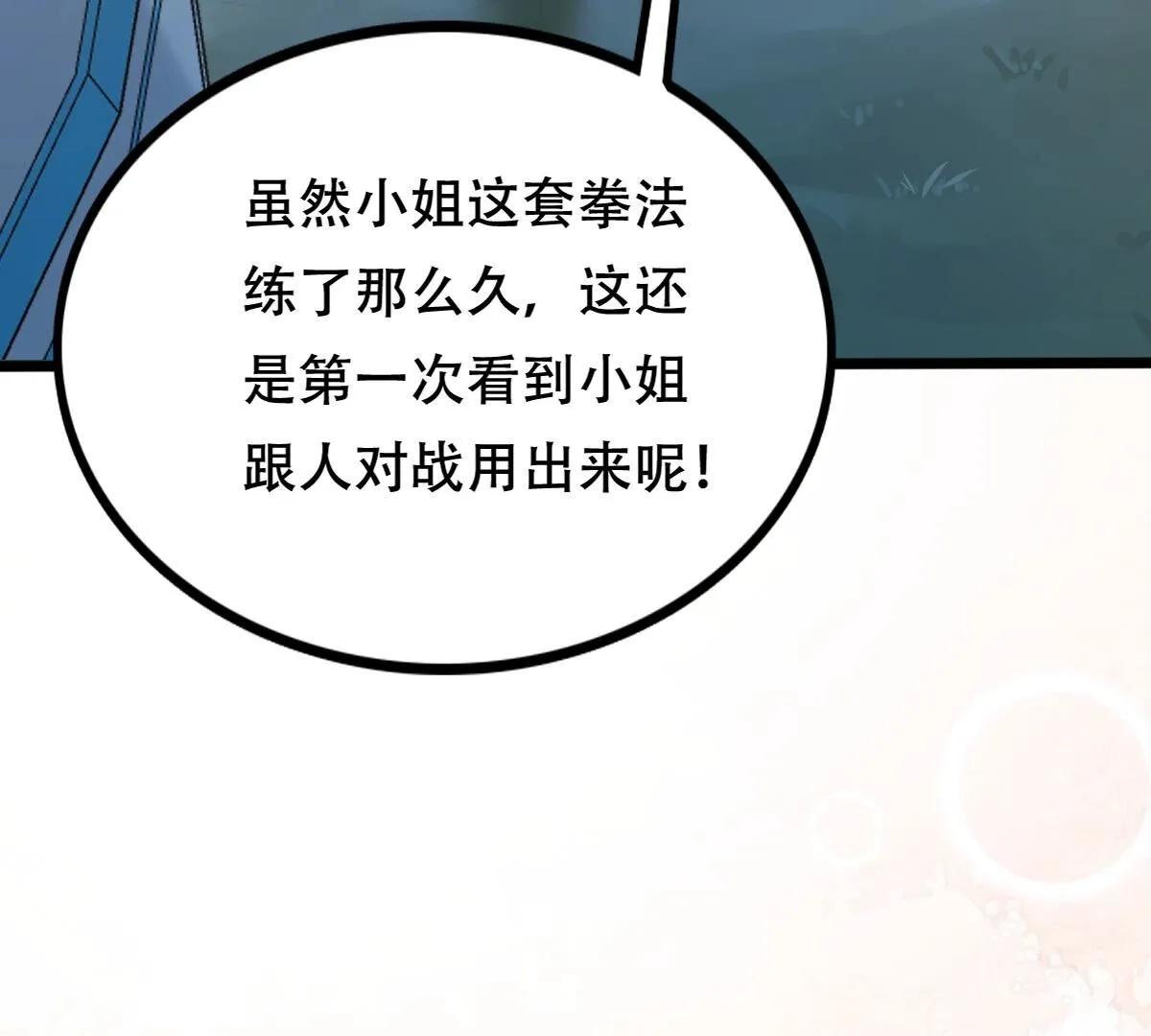 战神狂妃凤倾天下1集漫画,247 第245话  相认5图