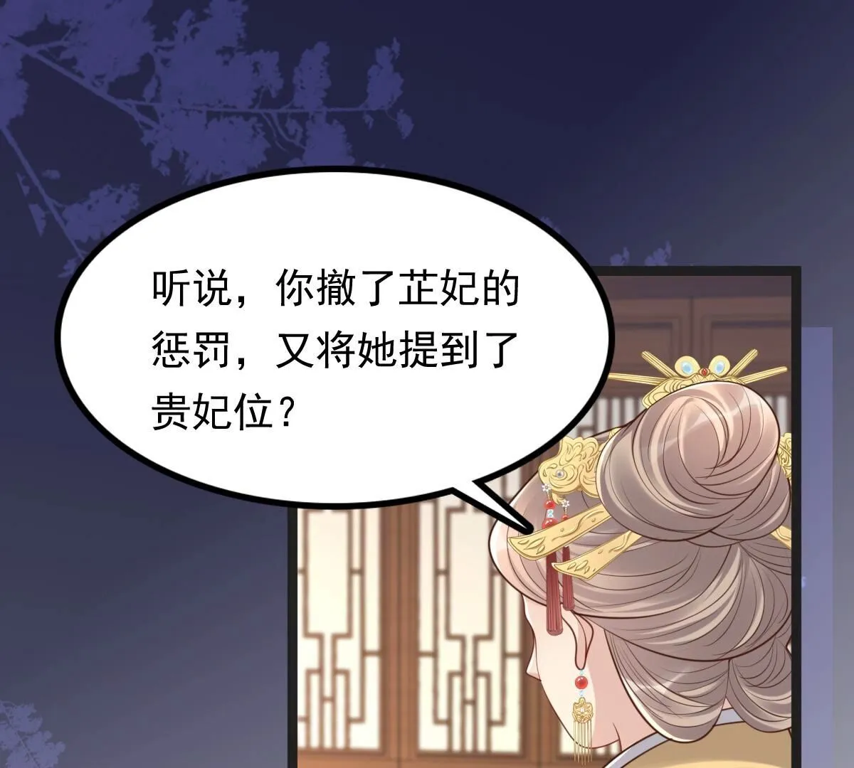 151 第150话 生母，仇恨1