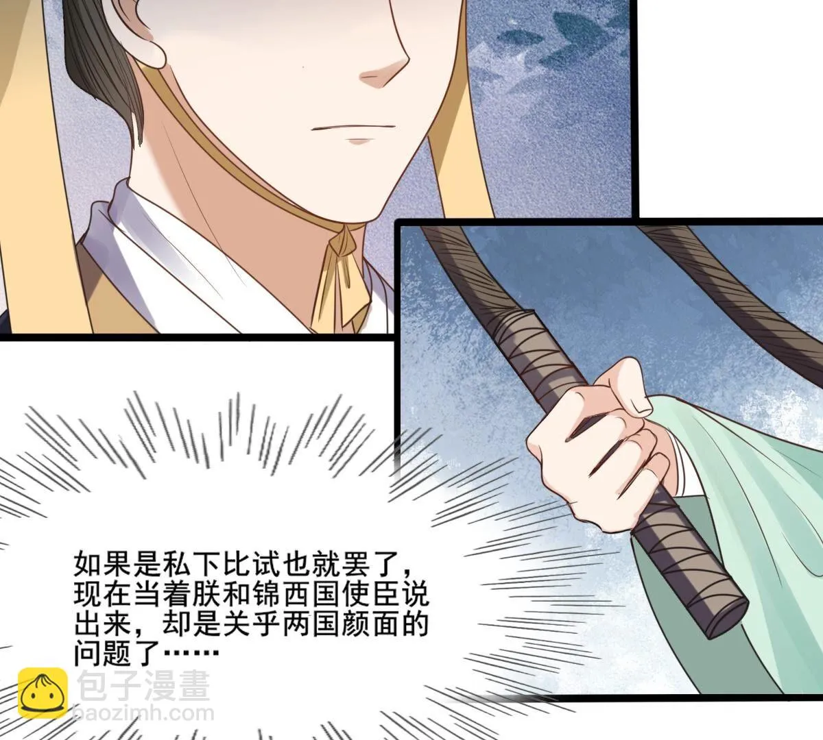 208 第206话 不让赢？2