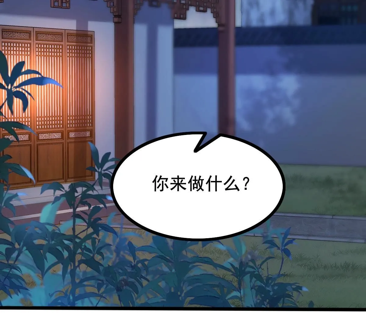 230 第228话  隐藏线3