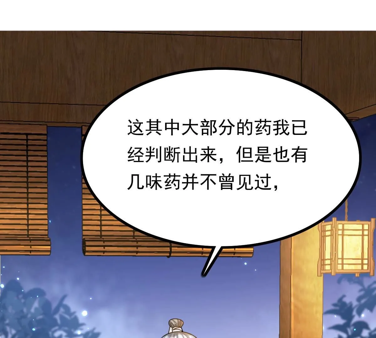 105 第104话 凡白也救不了4