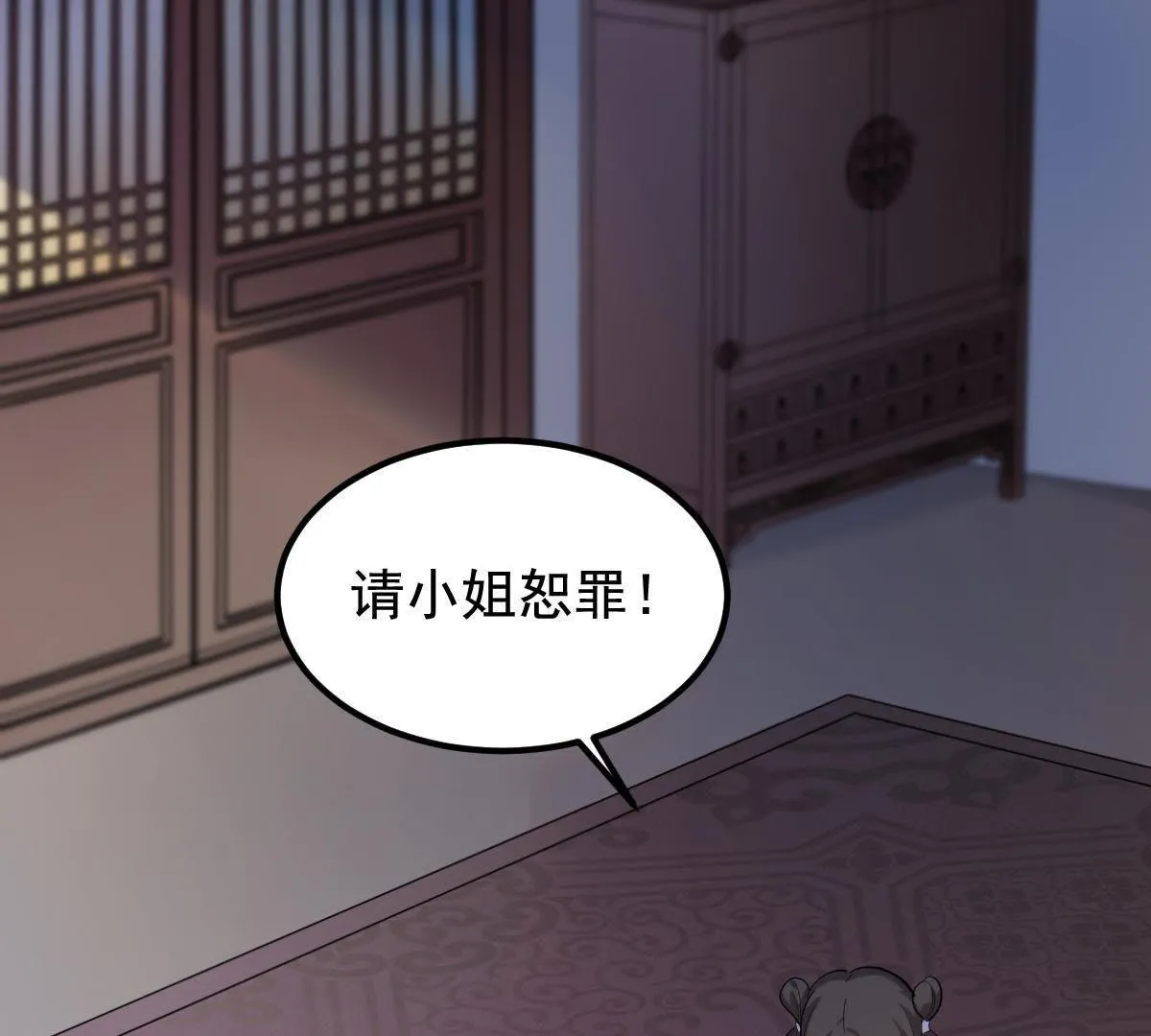 69 第68话 痛下杀手1