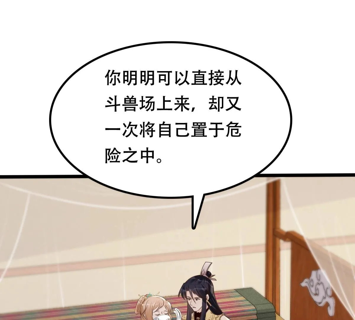 168 第167话 王爷护犊子1