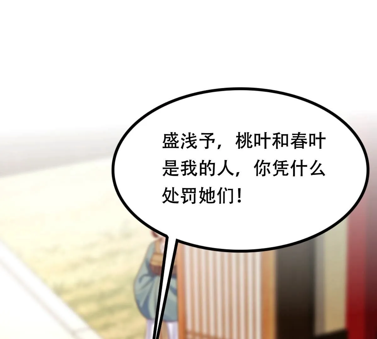 200 第198话 无间1