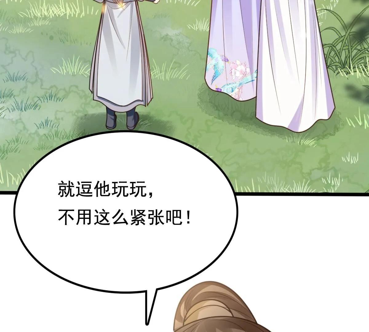 233 第231话  怀疑3
