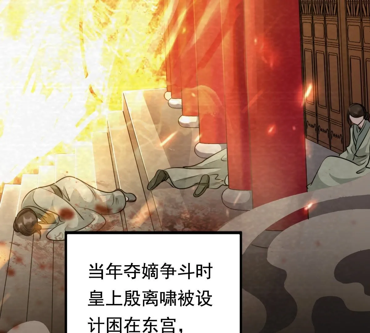 37 第36话 你，这是关心本王？2