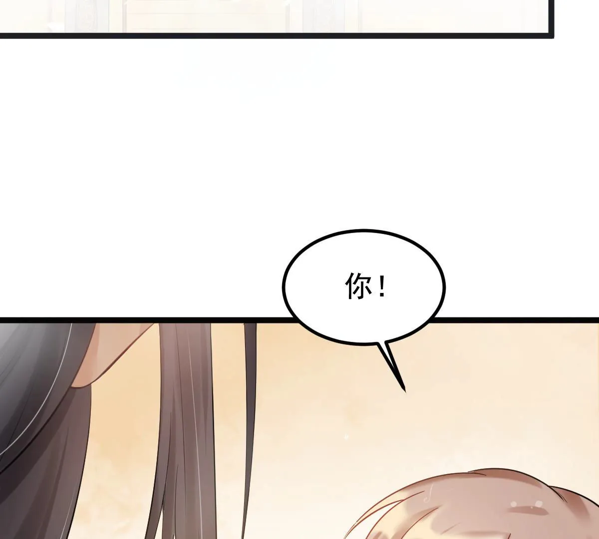 77 第76话 不解风情3