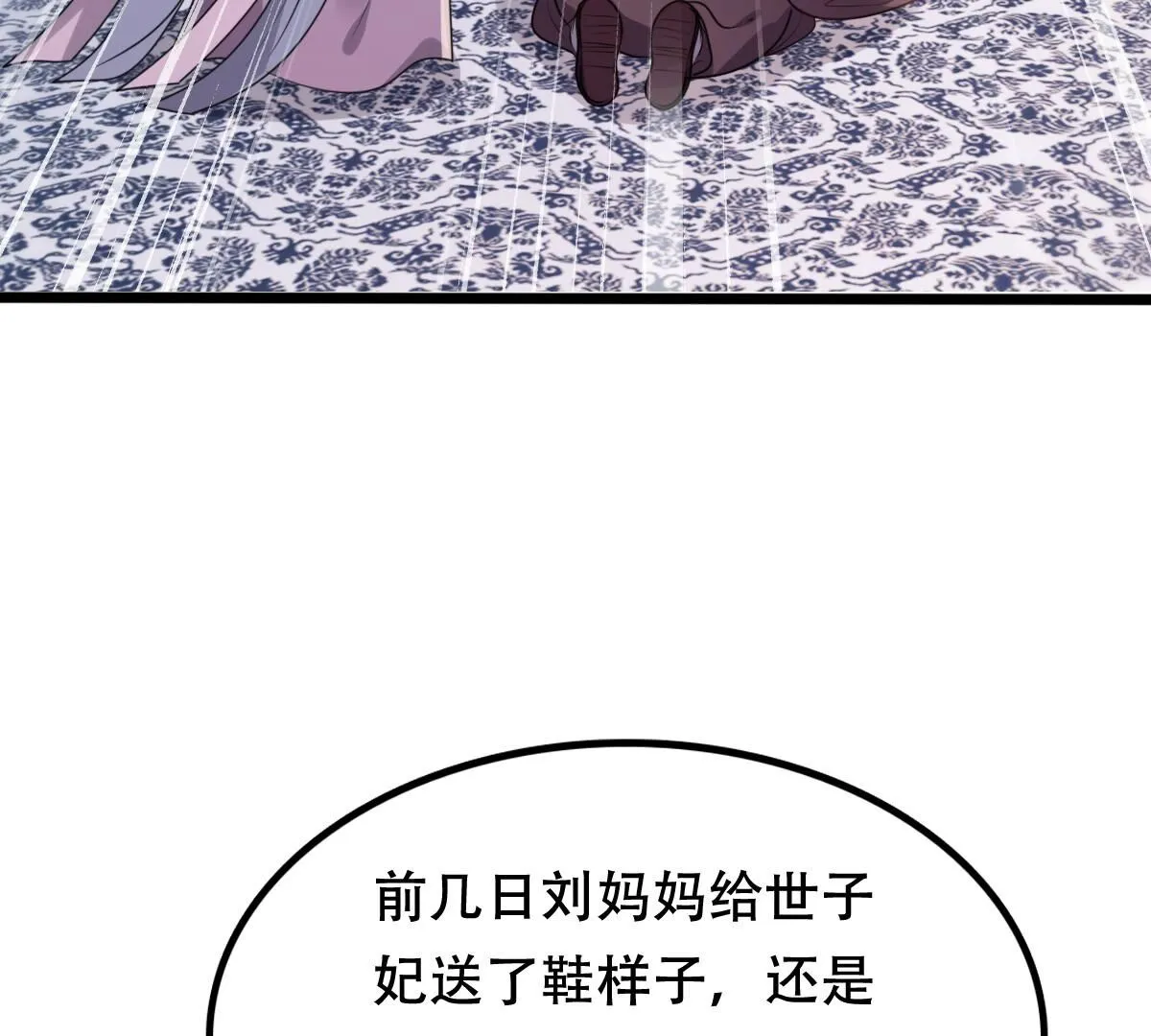 190 第189话  算计3