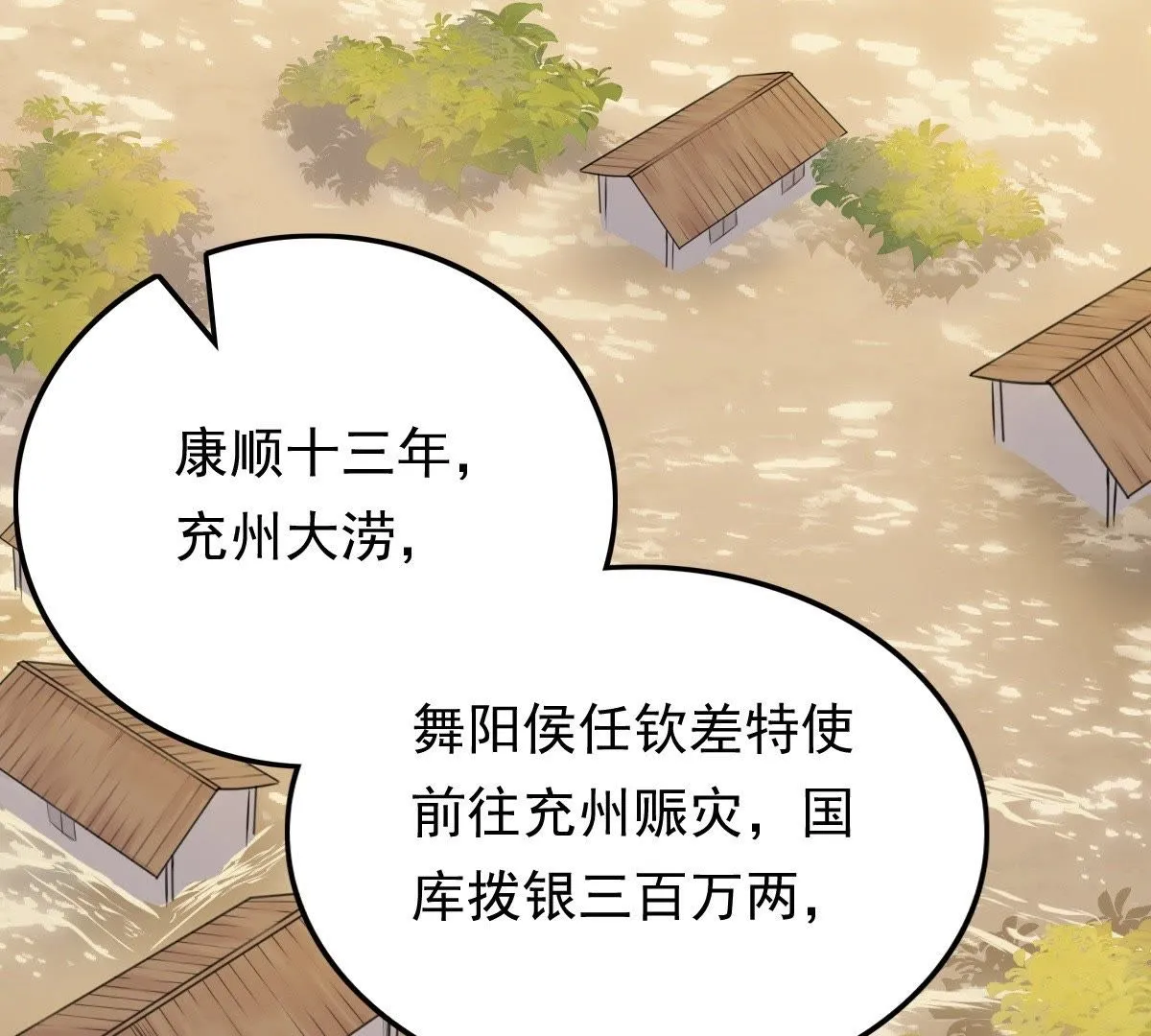 49 第48话 秋后算账0